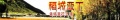 抽插c0m南京到成都稻城亚丁四飞四日游